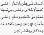 قرآن صحیح مسلم دعای اسلام الله، پیری