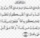 صحیح البخاری قرآن صحیح مسلم دعای اذان، عربی اسلامی، زاویه، متن، تک رنگ