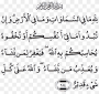 صحیح البخاری قرآن صحیح مسلم دعای اذان، عربی اسلامی، زاویه، متن، تک رنگ