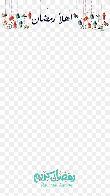 png-transparent-معهد-الجيل-الفطن-snapchat-instagram-hashtag-tagged-ramadan-filter-text-logo-month-thumbnail